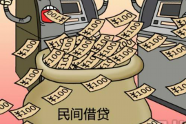 原平市讨债公司：专业高效，助力企业债权回收
