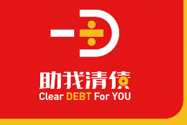 临川要钱公司联系方式
