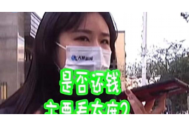 陆川追债公司怎么收费？全面解析追债服务费用构成